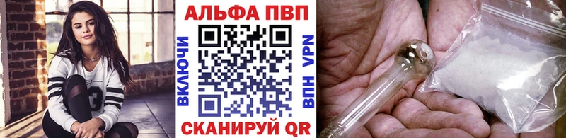 Купить где  Алдан  A-PVP крисы CK 