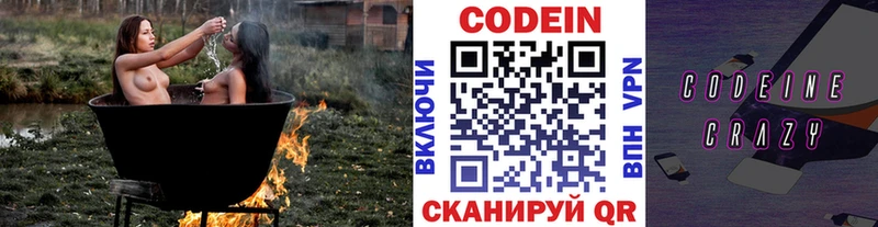 Купить где  Алдан  Codein Purple Drank 