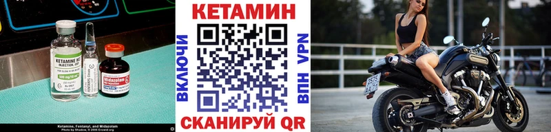 КЕТАМИН VHQ  Купить  Алдан 
