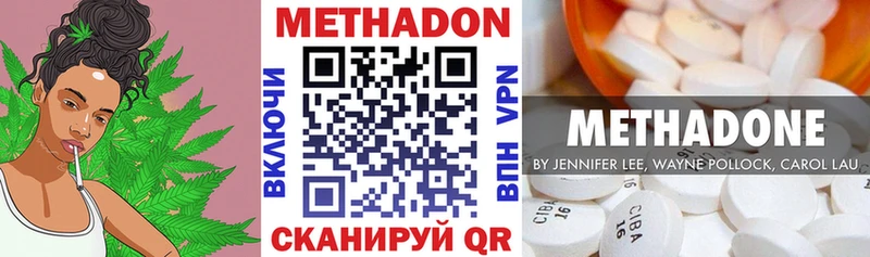 Метадон белоснежный  Купить закладки  Алдан 